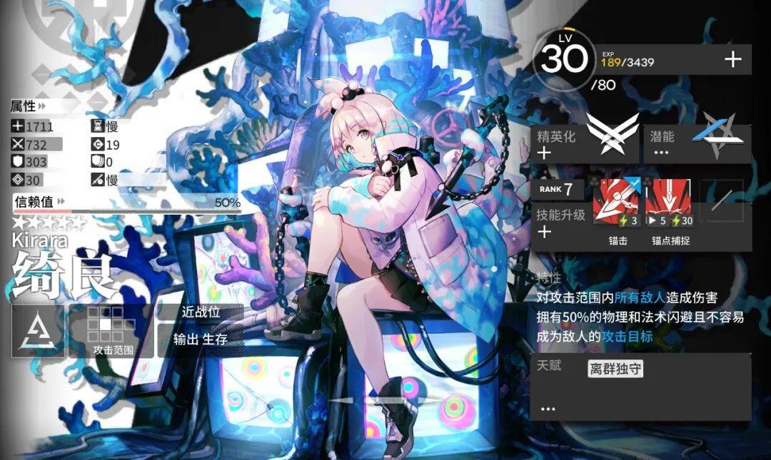 明日方舟:新五星地刺特种干员,绮良强度究竟如何?