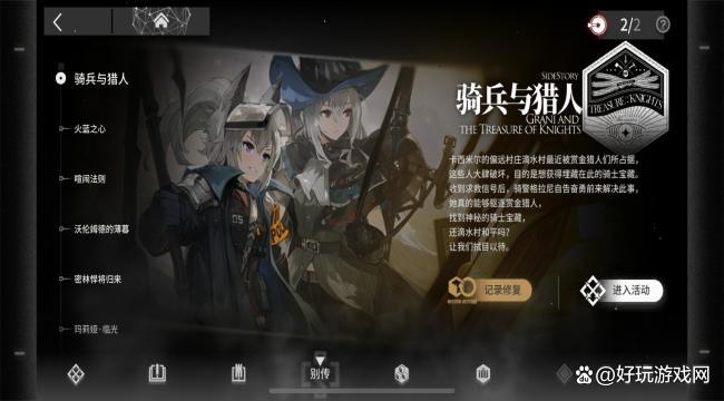 明日方舟游戏设计分析