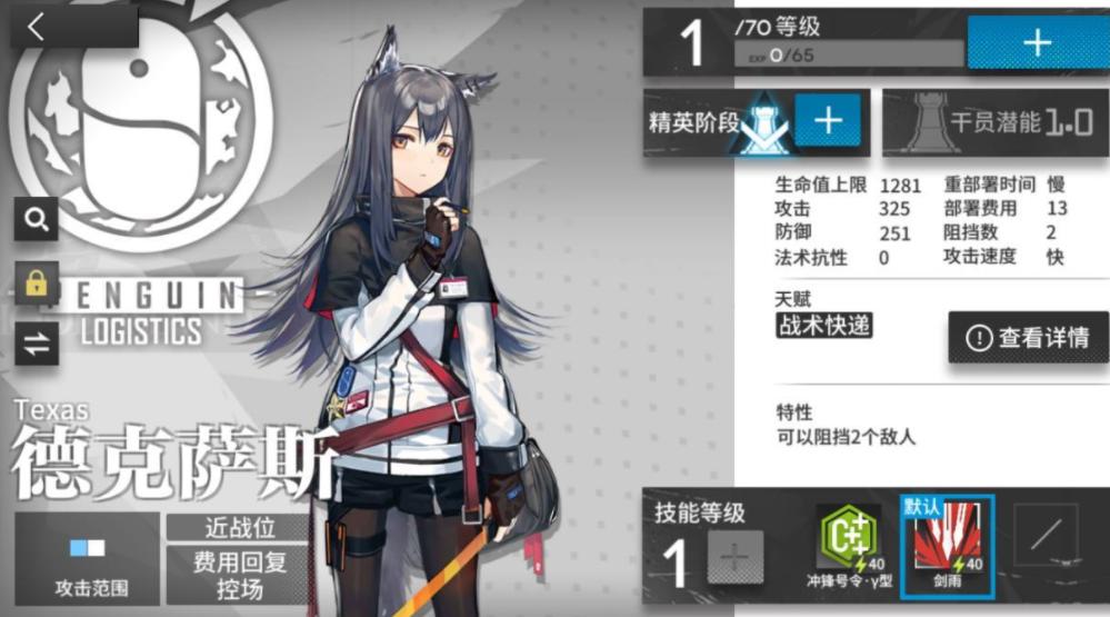 《明日方舟》:本作的核心玩法是塔防,是游戏的重中之重