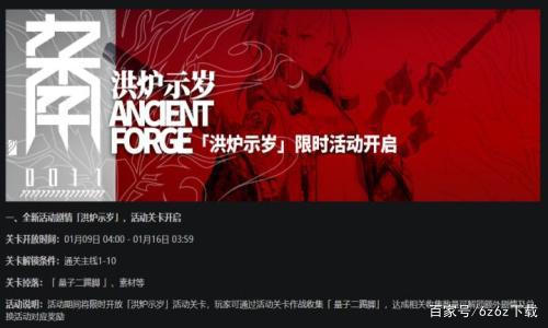明日方舟游戏玩法