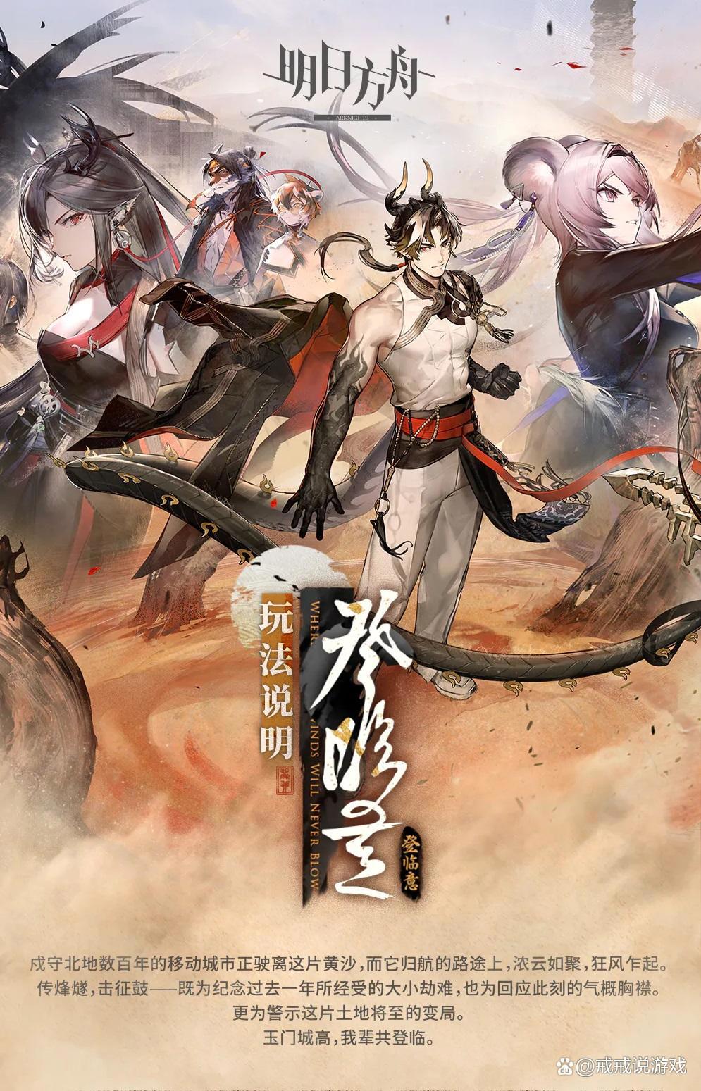 明日方舟春节活动的小车竟要挡4才能阻挡,你想好怎么解决了吗?