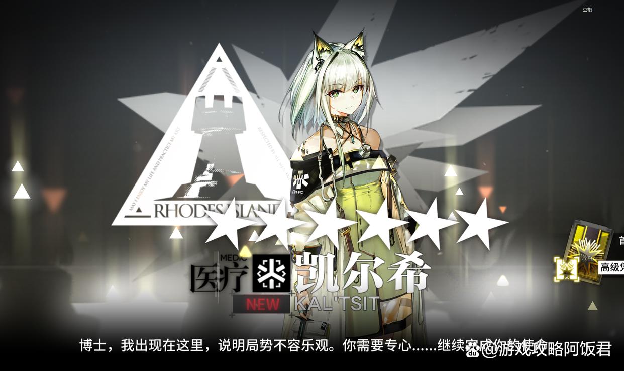 明日方舟:凯尔希双UP开启!留100抽等联动,资源少别强抽