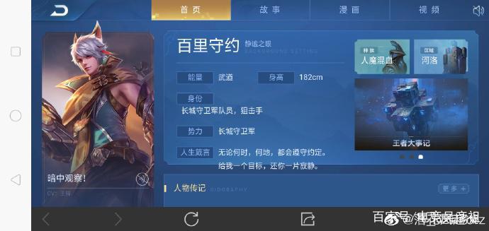 王者荣耀：阿铠，这次我，我阻止不了——守约