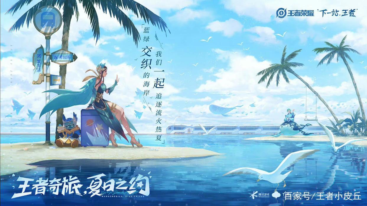 芈月白晶晶返场突袭,虞姬双喜临门,有300紫星币巨赚,铠笑了