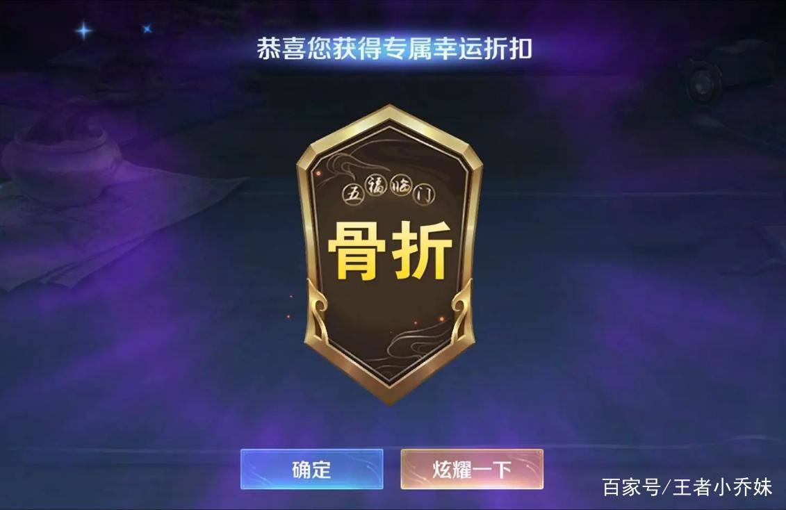 韩信双喜临门,白龙吟重做帅哭,骨折商店巨赚,60点券留给铠