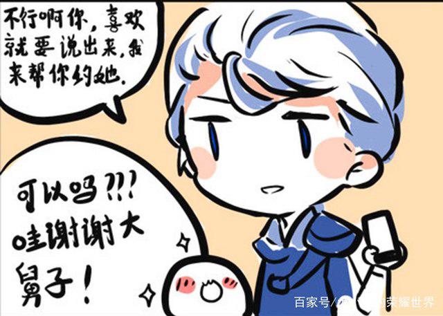 王者荣耀:孙悟空想和露娜去约会,却被铠花样套路!