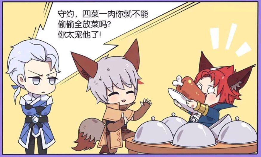 铠把守约捆绑了起来,还让守约忍耐一下,铠的计划到底是什么呢?