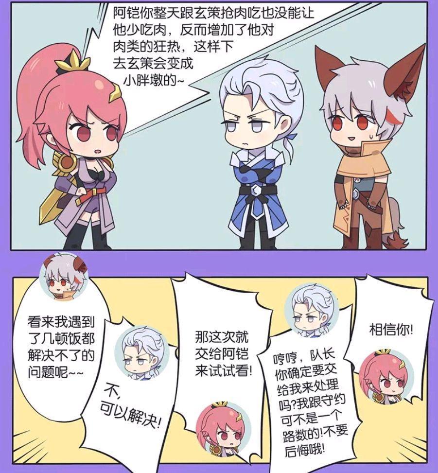 铠把守约捆绑了起来,还让守约忍耐一下,铠的计划到底是什么呢?