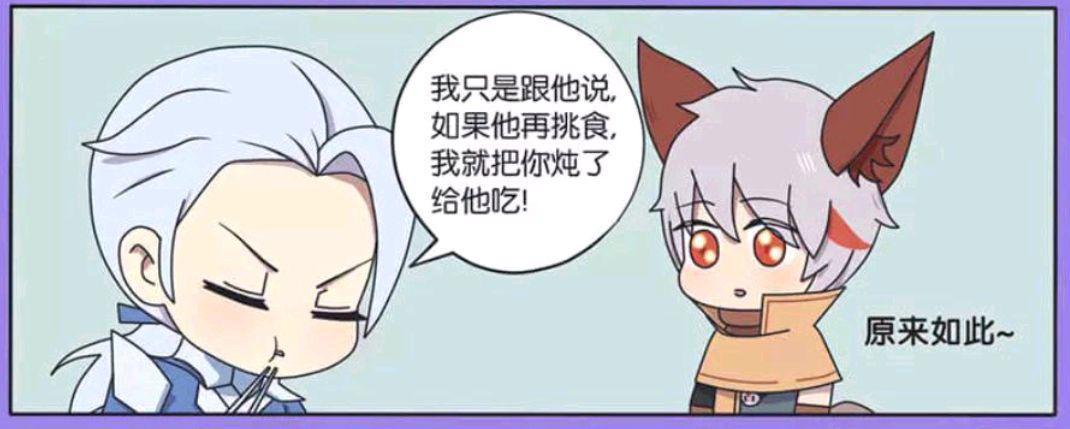 铠把守约捆绑了起来,还让守约忍耐一下,铠的计划到底是什么呢?