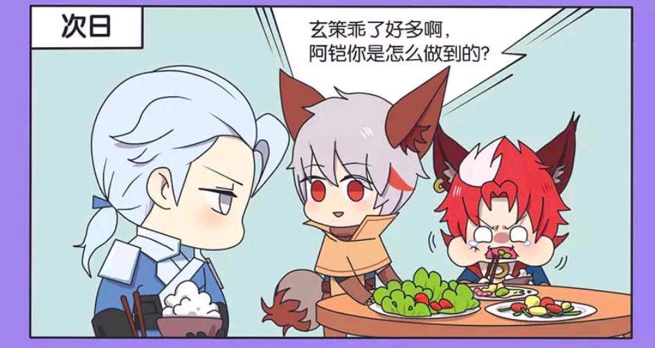 王者荣耀漫画：铠把守约绑了起来，还让守约忍耐一下！