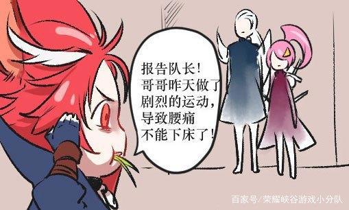 王者荣耀：花木兰，你是不是误会了，守约腰疼怎么跟铠有关系呢？