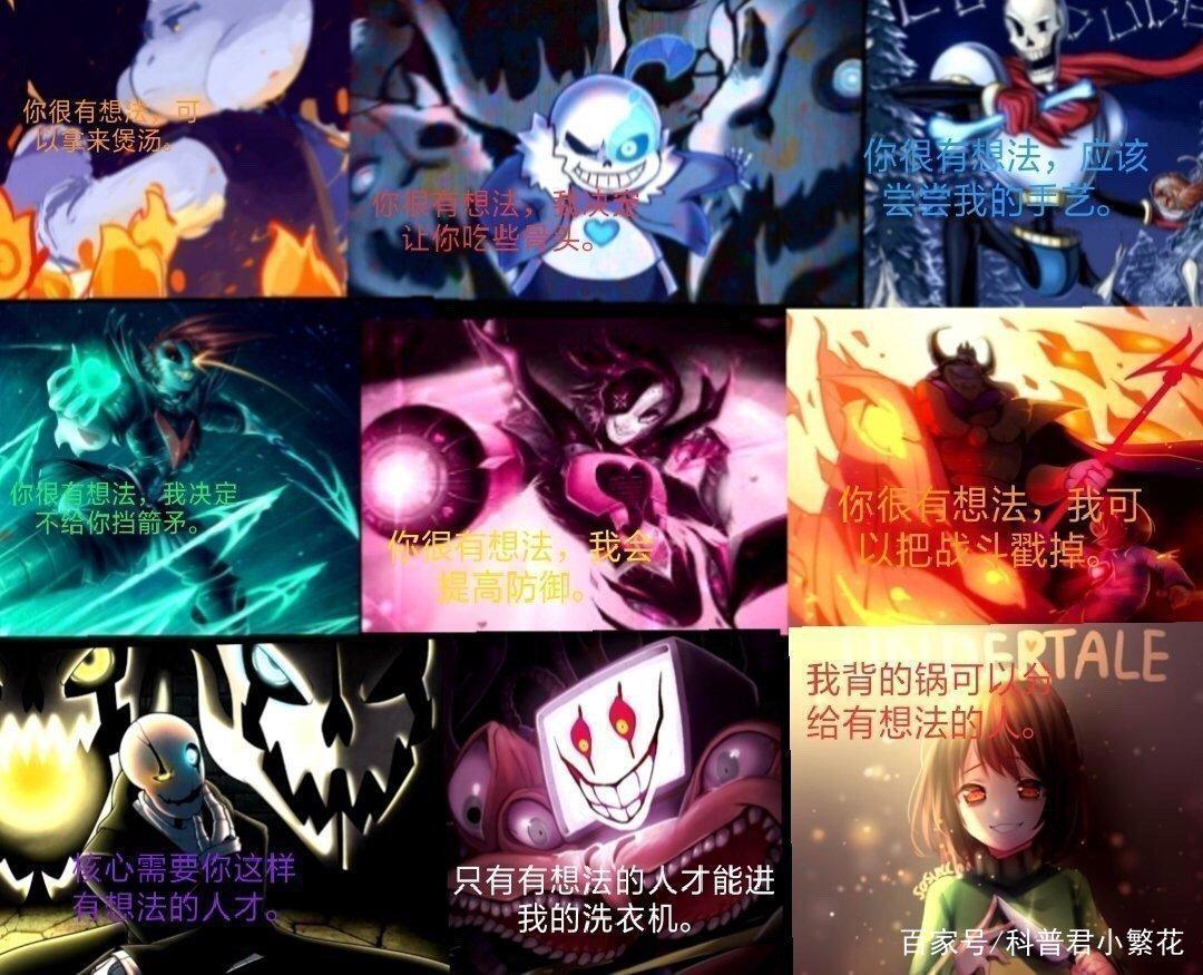 整合来的undertale的au,很多,建议收藏然后装13用