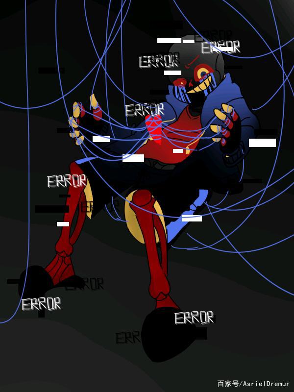 传说之下AU——Inktale和errortale