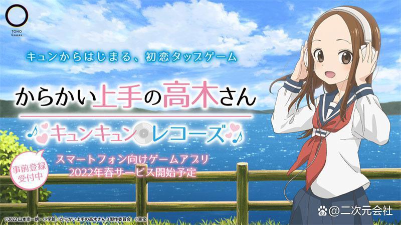 《擅长捉弄人的高木同学心动纪录》确认上市日期公开原创插图