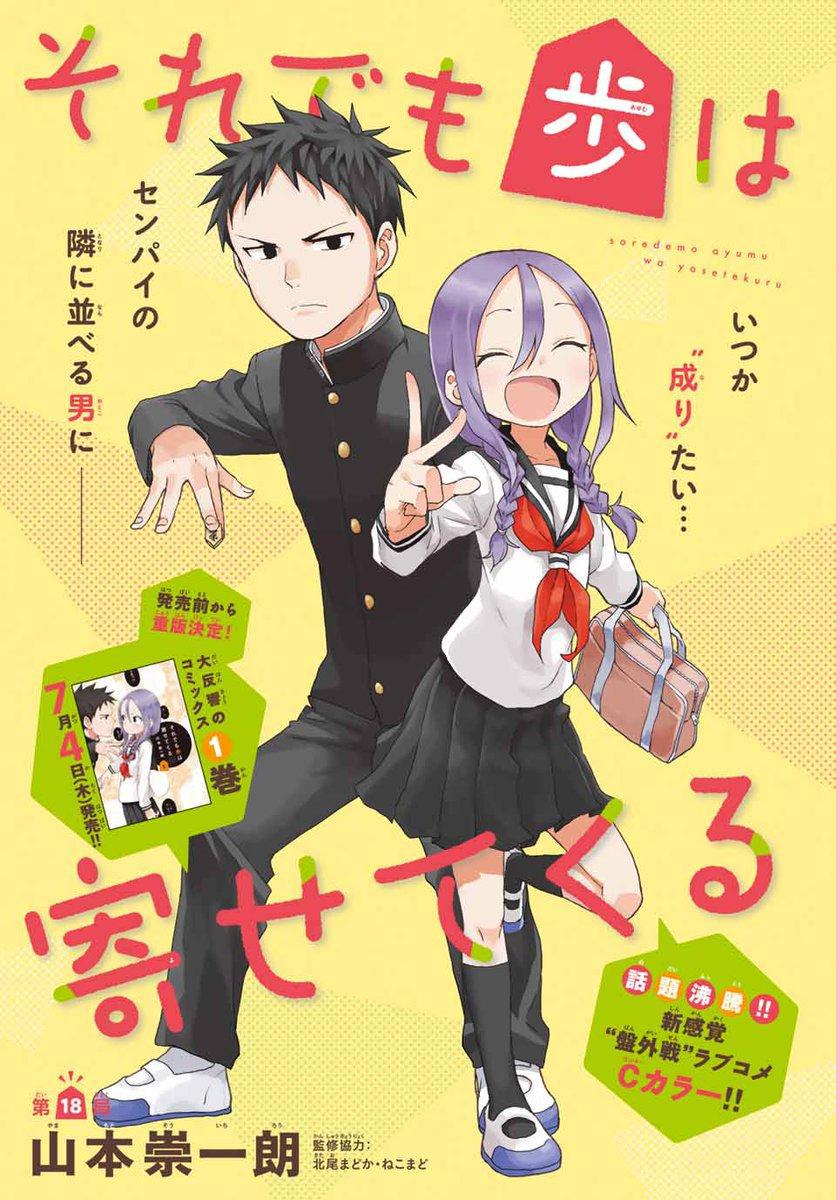 《擅长捉弄的高木同学》作者新作，校园将棋部里欢乐狗粮到处撒