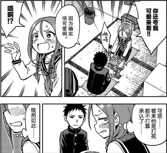 《擅长捉弄的高木同学》作者新作,校园将棋部里欢乐狗粮到处撒