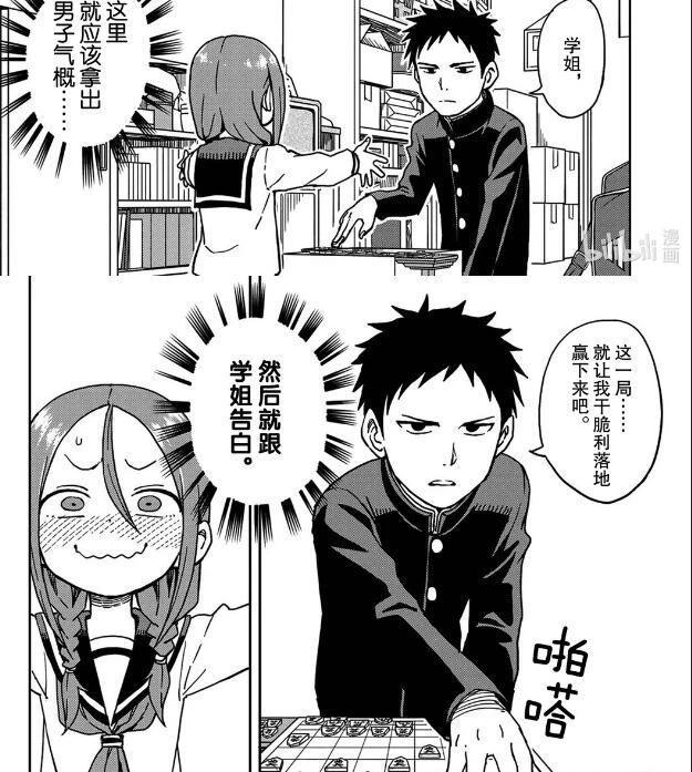 《擅长捉弄的高木同学》作者新作,校园将棋部里欢乐狗粮到处撒