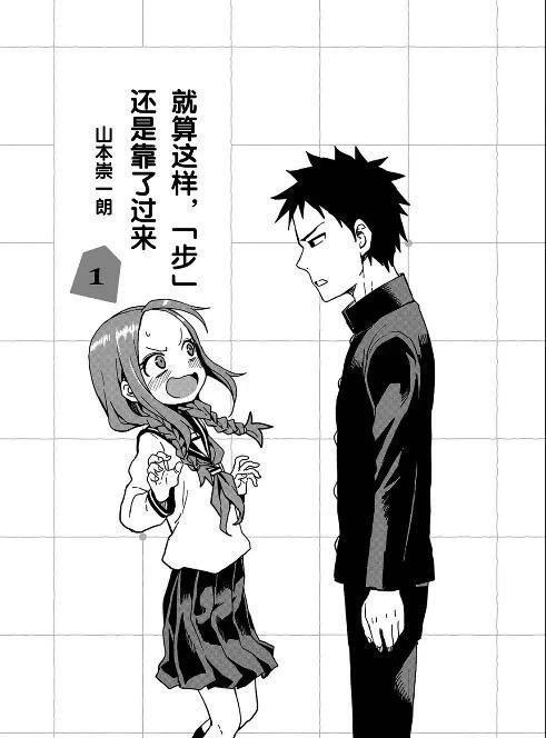 《擅长捉弄的高木同学》作者新作,校园将棋部里欢乐狗粮到处撒