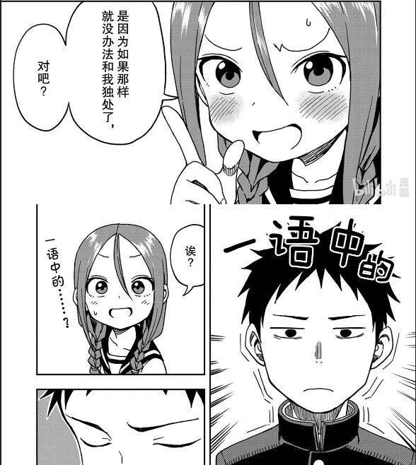 《擅长捉弄的高木同学》作者新作,校园将棋部里欢乐狗粮到处撒