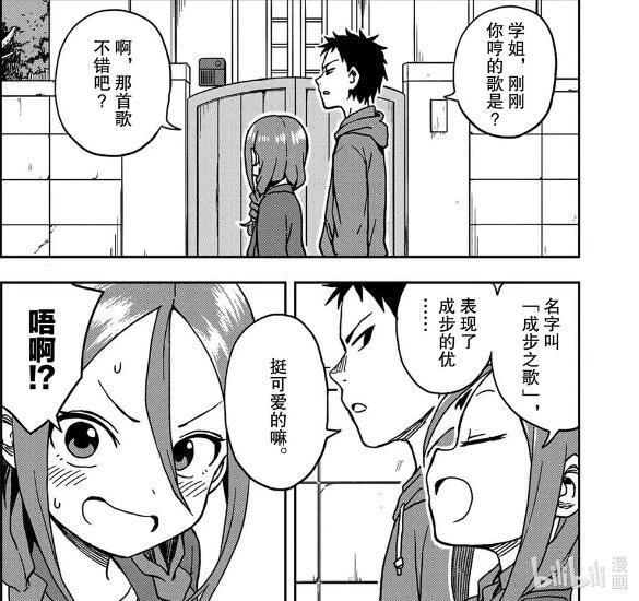 《擅长捉弄的高木同学》作者新作,校园将棋部里欢乐狗粮到处撒