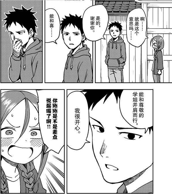 《擅长捉弄的高木同学》作者新作,校园将棋部里欢乐狗粮到处撒