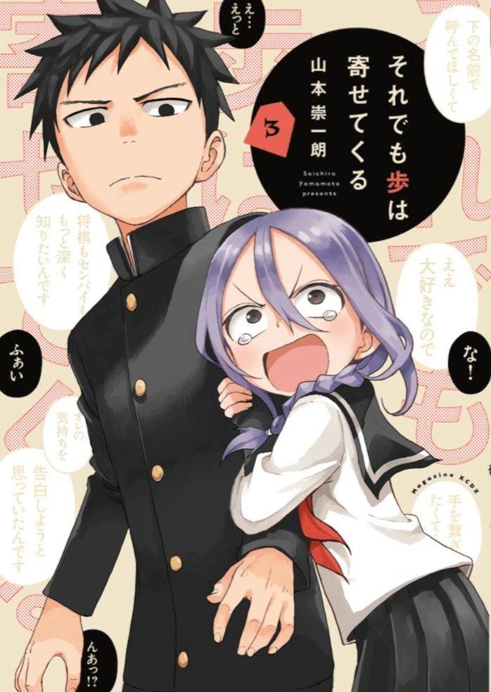 《擅长捉弄的高木同学》作者新作,校园将棋部里欢乐狗粮到处撒