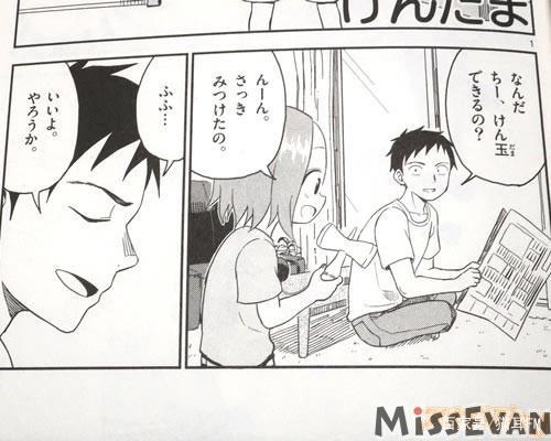 《擅长捉弄人的(原)高木同学》第4卷发售