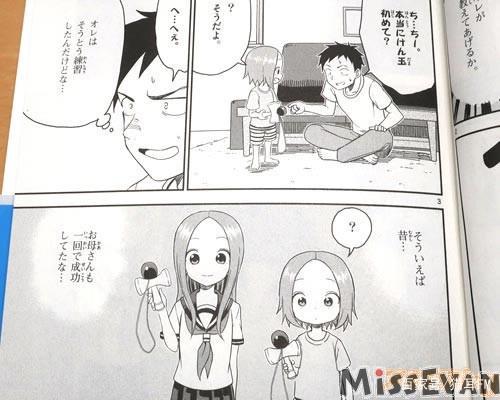 《擅长捉弄人的(原)高木同学》第4卷发售