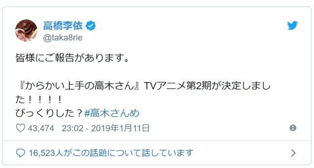 《擅长捉弄人的高木同学》第二季定了西片君又将遭遇怎样的捉弄