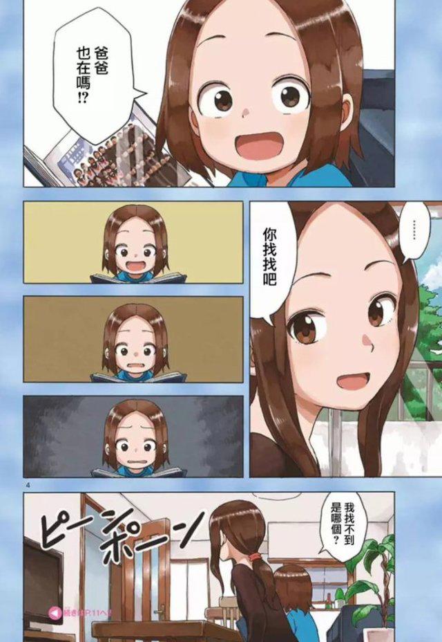 甜蜜小日常《擅长捉弄的高木同学》，十年后的发展却出人意料