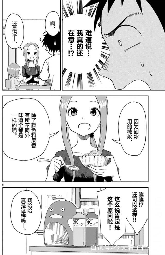《擅长捉弄人的高木同学》大消息发布前,来回顾一下这部续作!