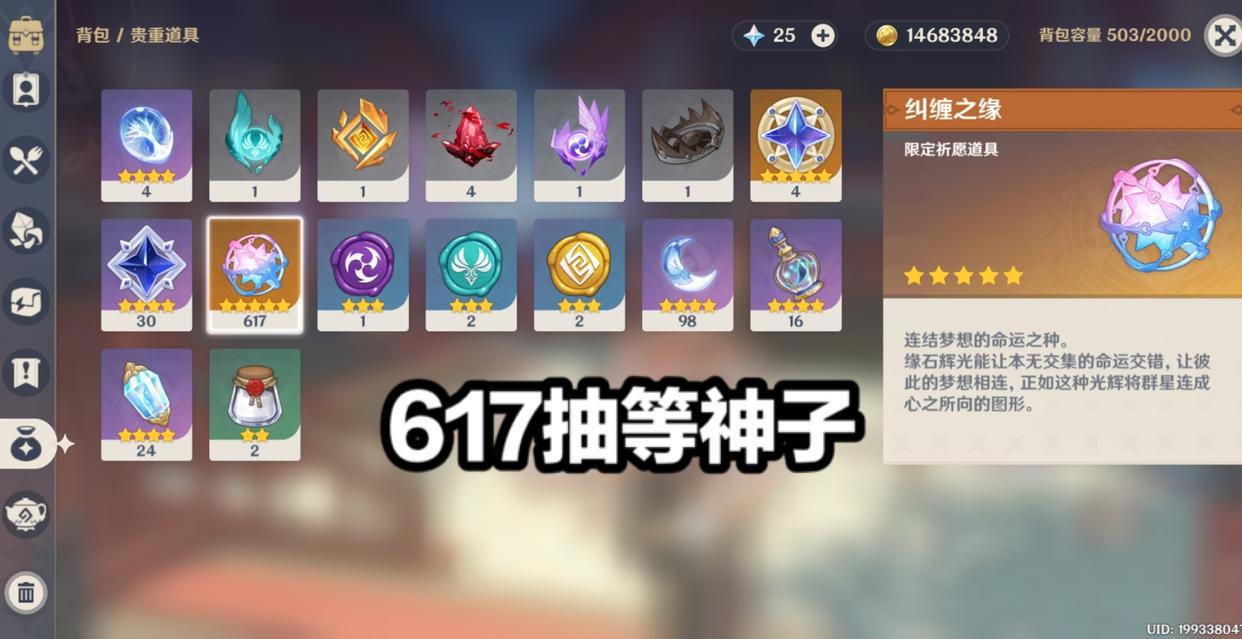 原神:八重神子的魔力火了,玩家攒617个纠缠之缘,他想要满命!
