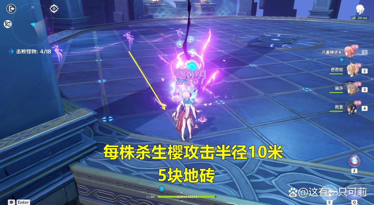 原神:八重神子培养攻略!首位5星雷系副C,但不适合平民玩家