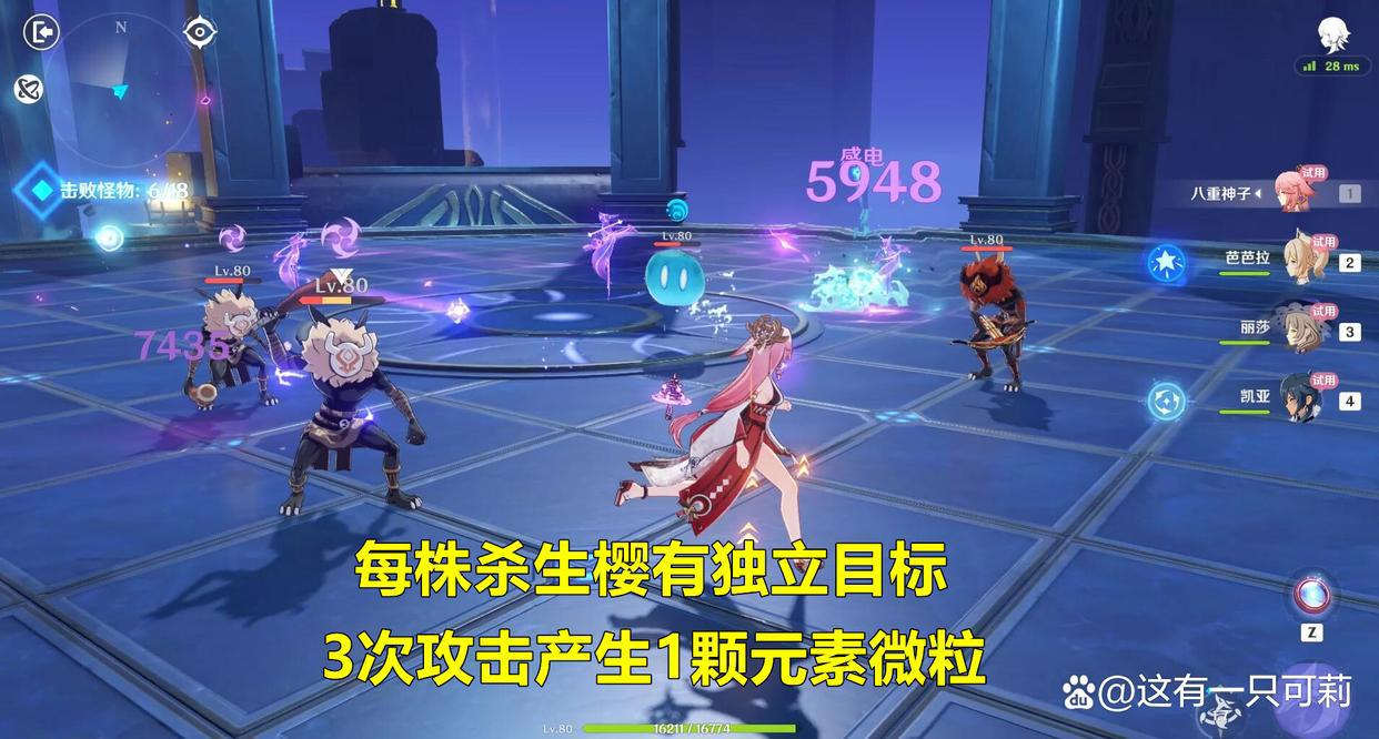 原神:八重神子培养攻略!首位5星雷系副C,但不适合平民玩家