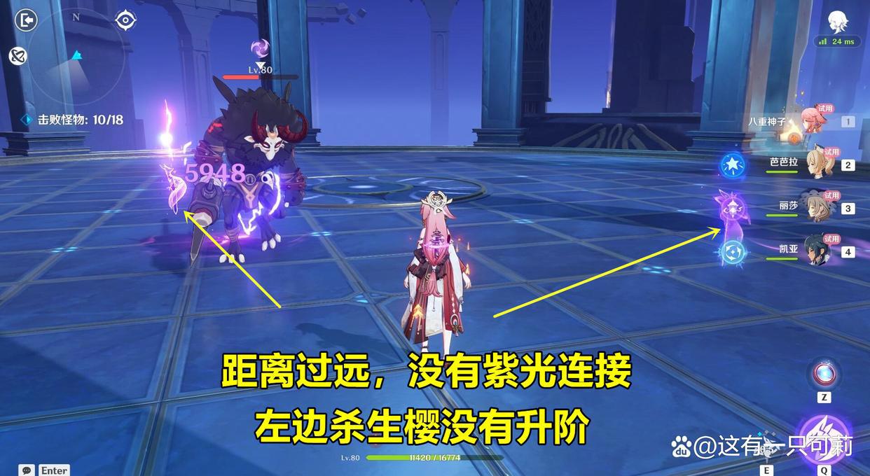 原神:八重神子培养攻略!首位5星雷系副C,但不适合平民玩家