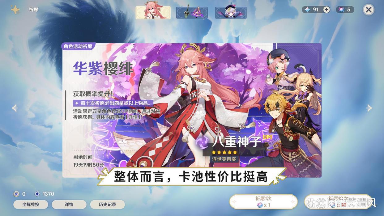 原神：八重神子加入卡池，强度先别下定义，圣遗物未来可期