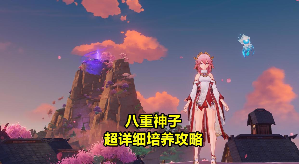 原神第2位五星副C角色,八重神子超详细培养攻略,技能机制详解