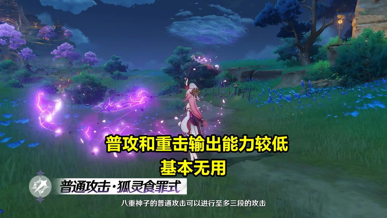 原神第2位五星副C角色，八重神子超详细培养攻略，技能机制详解