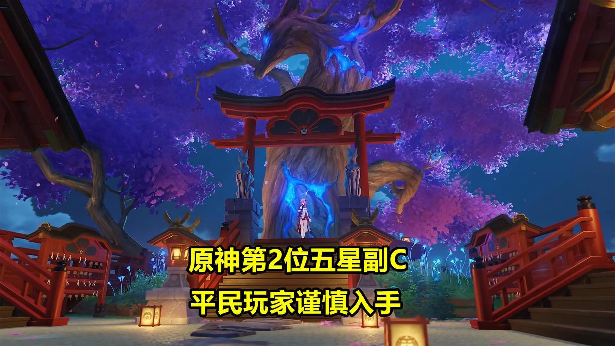 原神第2位五星副C角色，八重神子超详细培养攻略，技能机制详解
