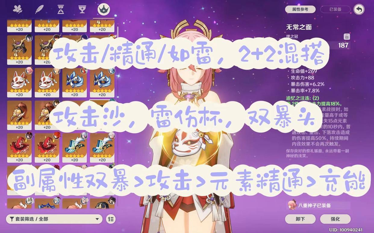 原神3.2版本环境下八重神子强度如何,该如何配队与搭配装备