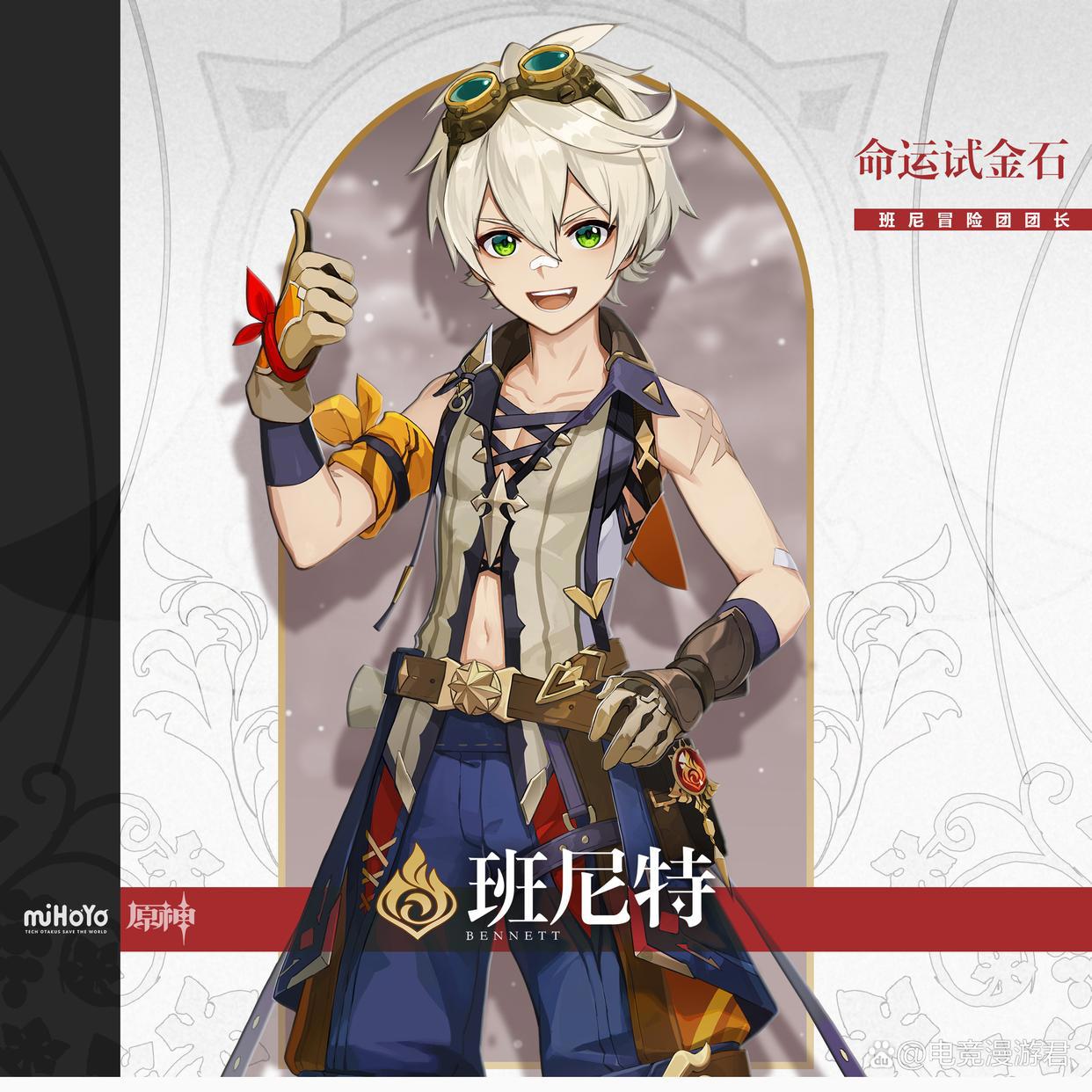 原神：八重神子风波逐渐扩大之后，最惨的是被无辜波及的他！
