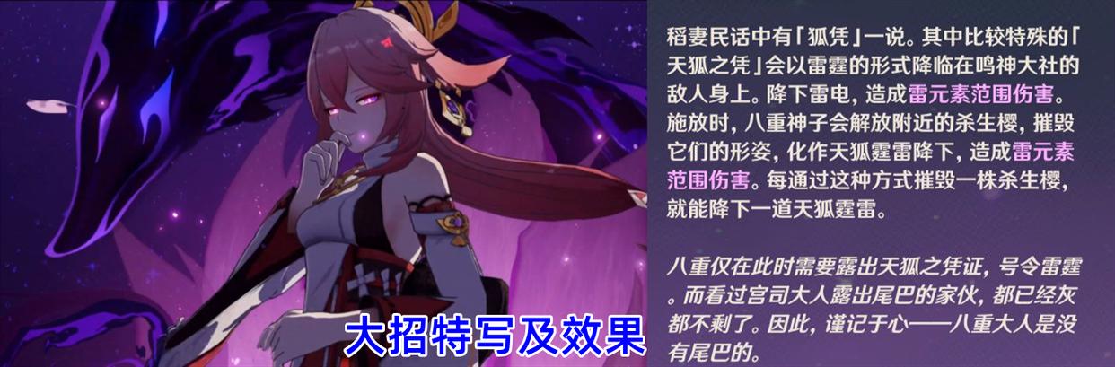 原神：八重神子技能和专武疑似曝光，大招特写让她看上去更屑了
