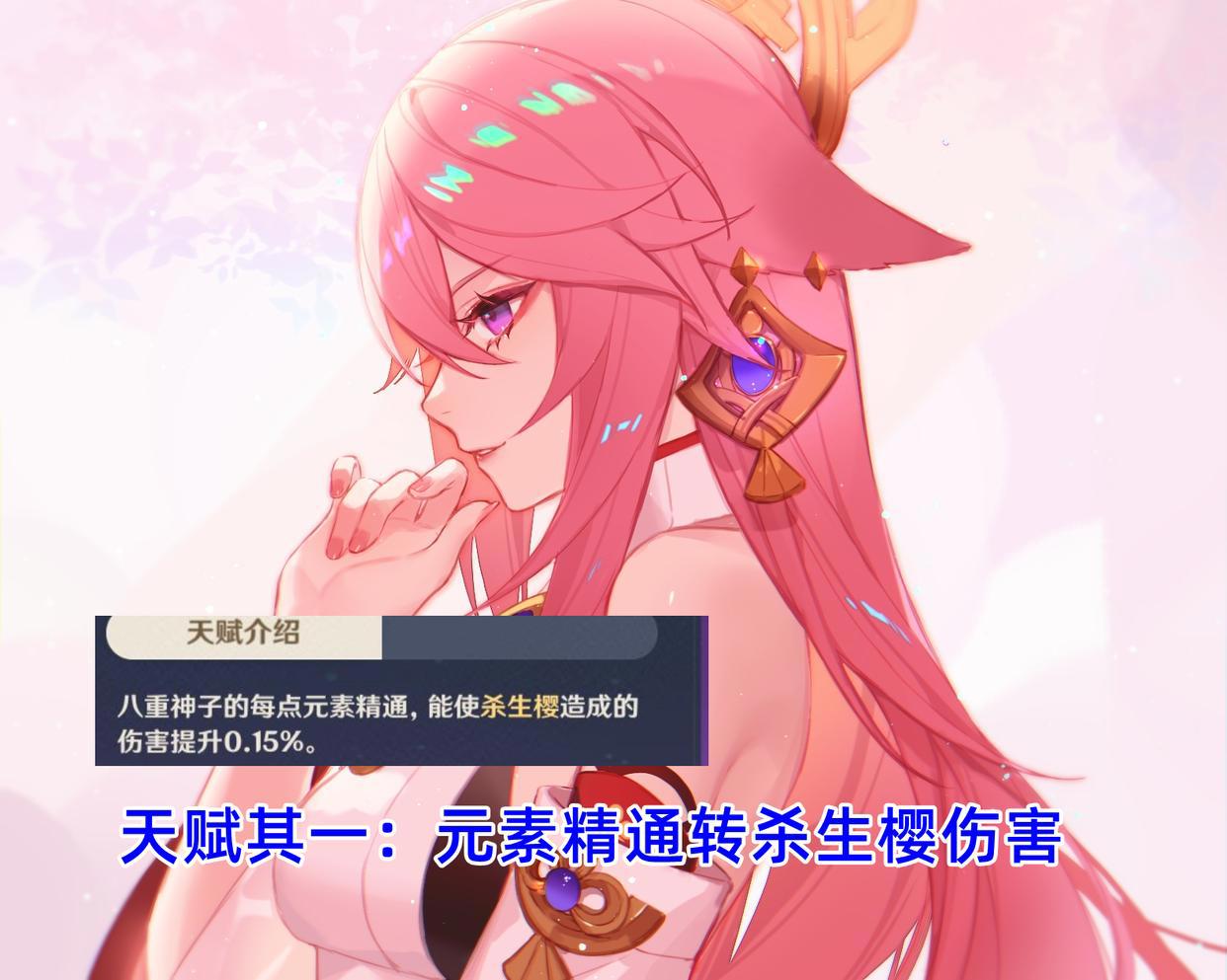 原神：八重神子技能和专武疑似曝光，大招特写让她看上去更屑了