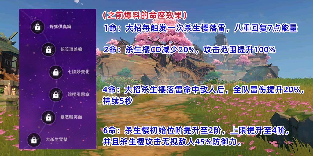 原神：八重神子技能和专武疑似曝光，大招特写让她看上去更屑了