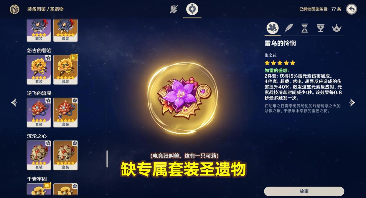 原神：八重神子值不值得抽？三大缺陷分析，抽卡前先了解清楚