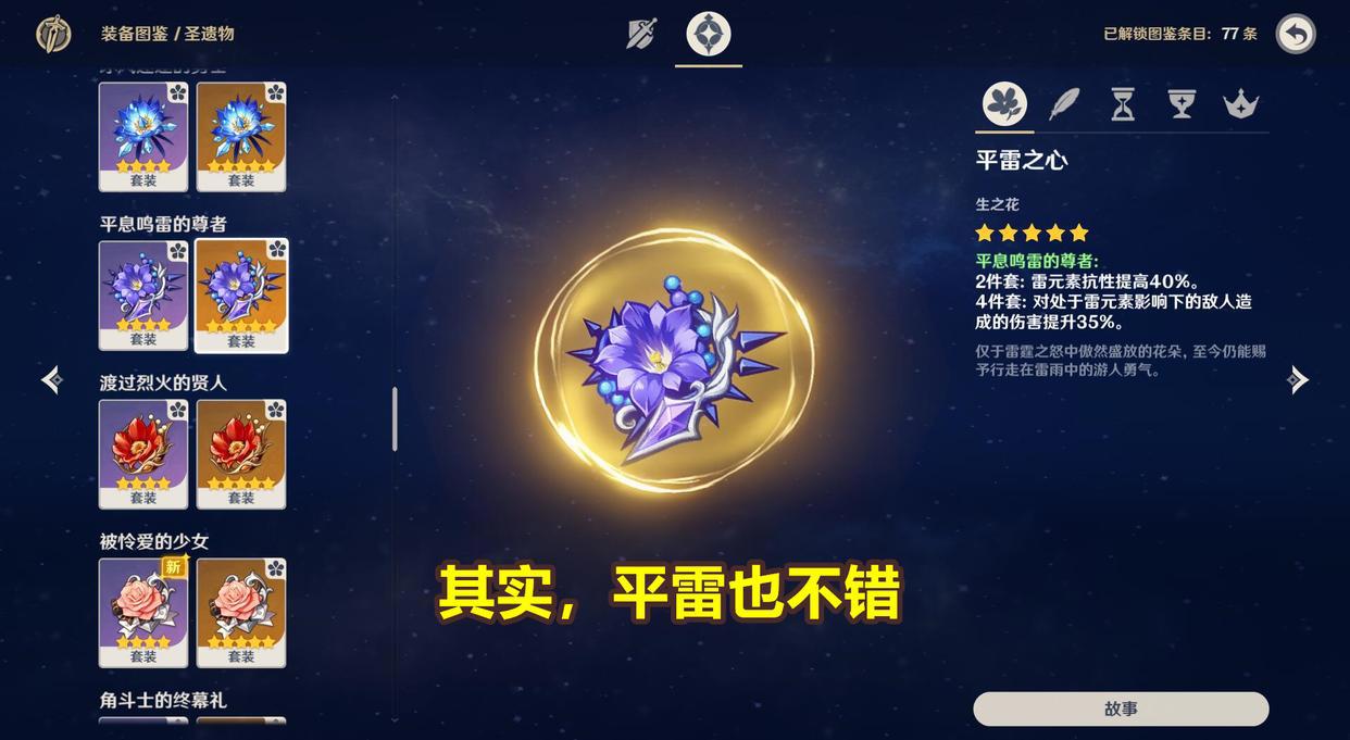原神：八重神子值不值得抽？三大缺陷分析，抽卡前先了解清楚