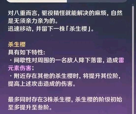 原神：八重神子全方位解析，从专武到技能一应俱全