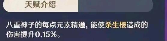 原神：八重神子全方位解析，从专武到技能一应俱全