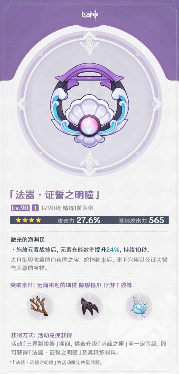 原神:八重神子养成攻略,内含配队思路及圣遗物选择