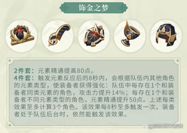 原神:粉色狐狸配黑色圣遗物?神子的售后,别说吃肉了,喝汤都难
